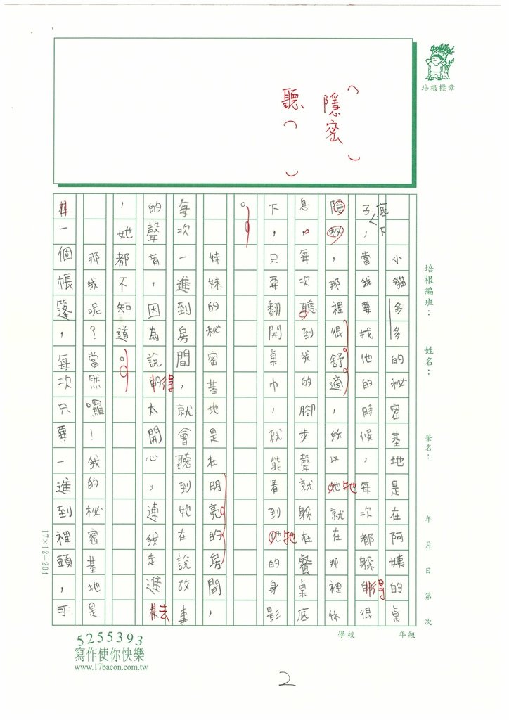 113暑SENW408郭O昀 (2).jpg