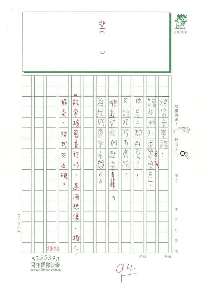 113暑SW4101江O彥 (2).jpg