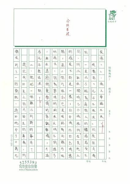 113暑 ESW704 何O賢 (2).jpg