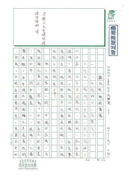 113暑 ESW704 何O賢 (1).jpg