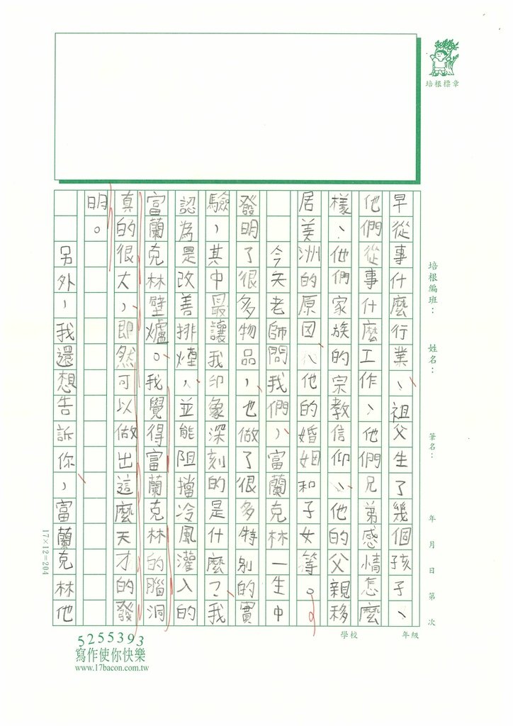 113暑 SW5104 沈O霆 (2).jpg