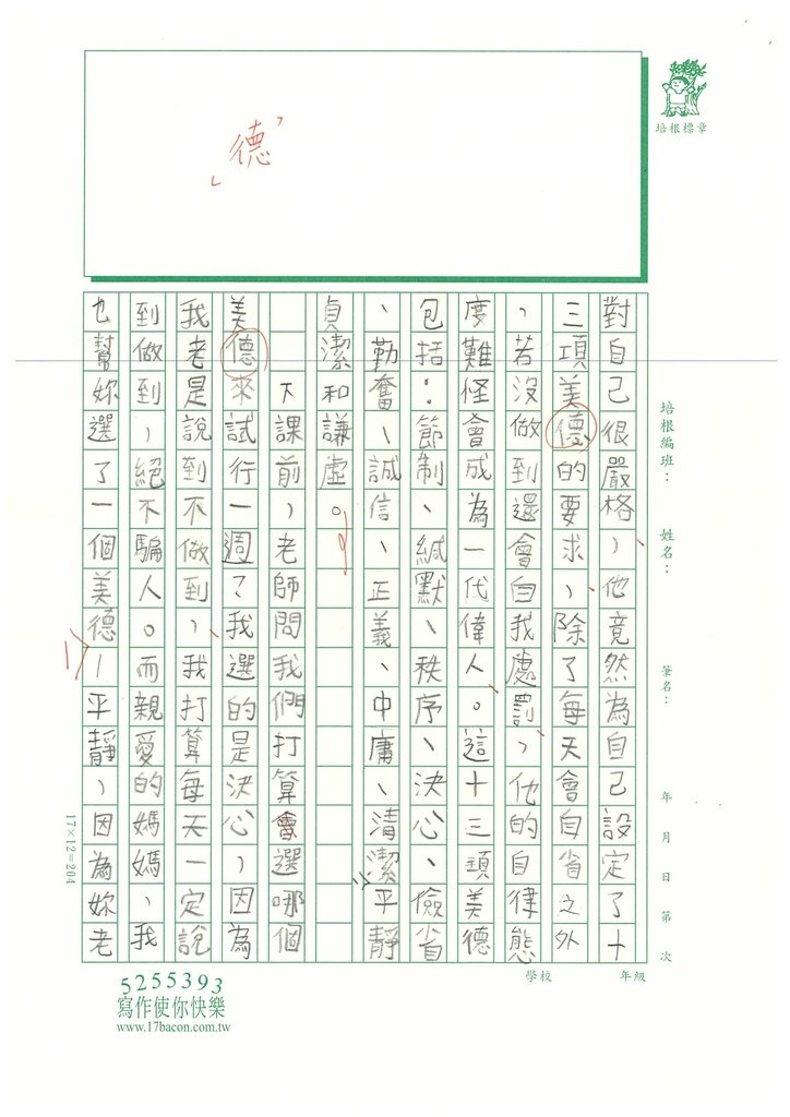 113暑 SW5104 沈O霆 (3).jpg