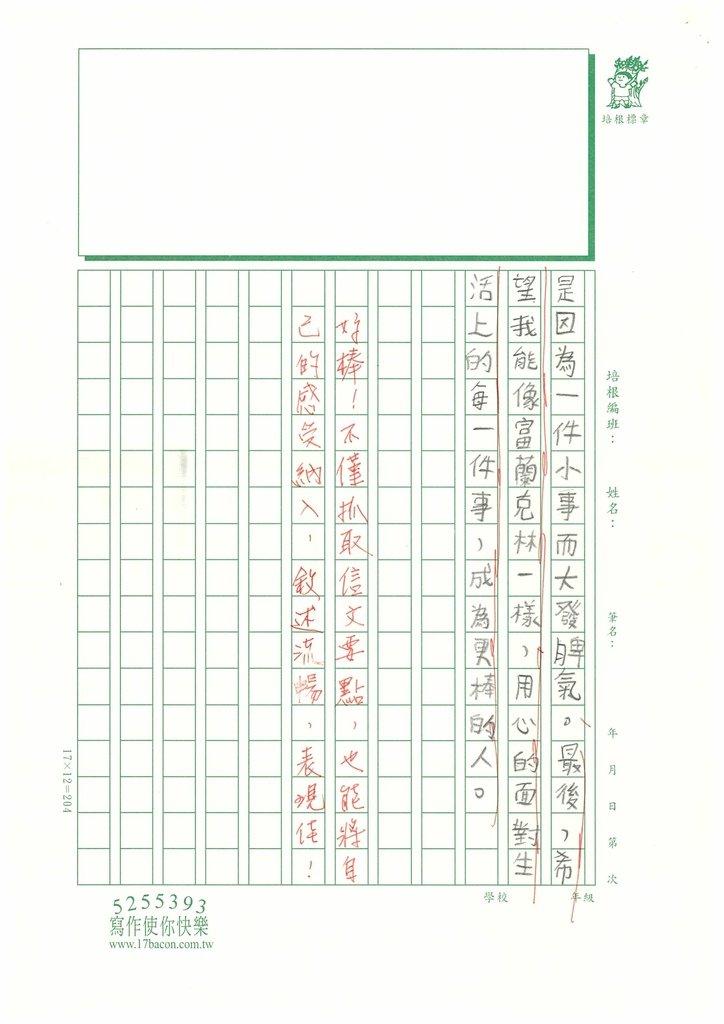 113暑 SW5104 沈O霆 (4).jpg