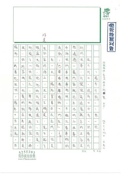 113暑 ESW705 何O賢 (1).jpg