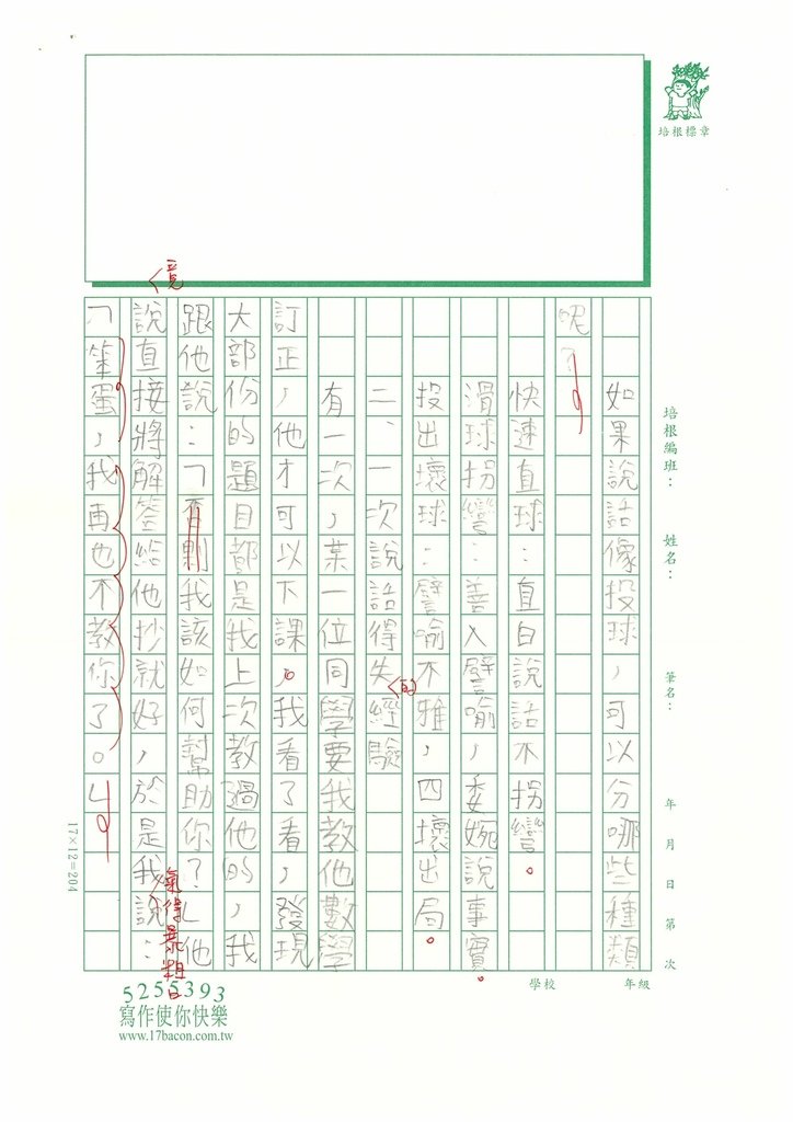 113暑 ESW711 林O宏 (2).jpg