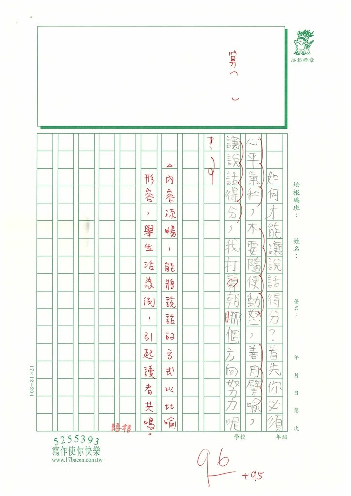 113暑 ESW711 林O宏 (3).jpg