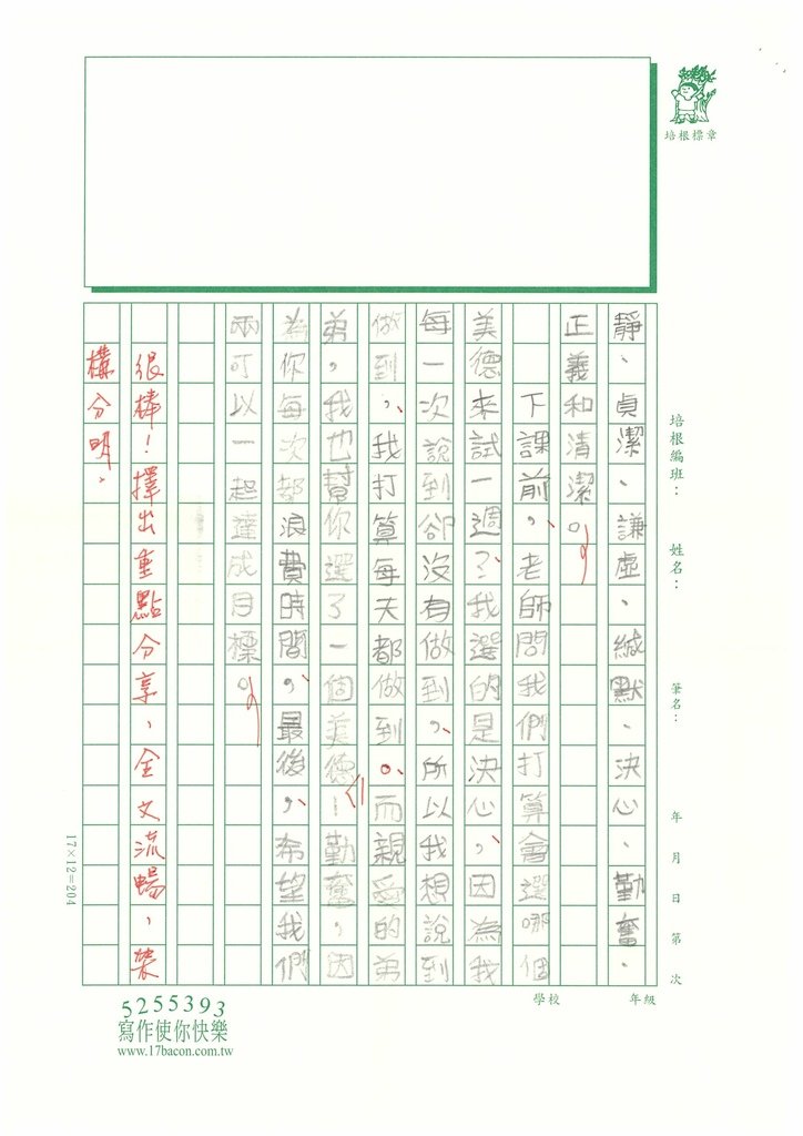 113暑SW5104李O恩 (4).jpg