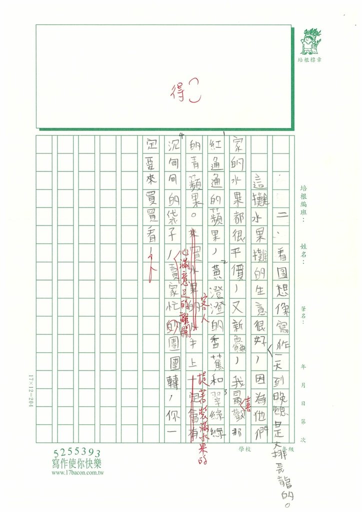 113暑WOR604李O晉 (2).jpg