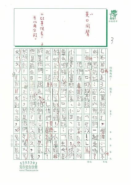 113暑SW3105 原原 (3).jpg