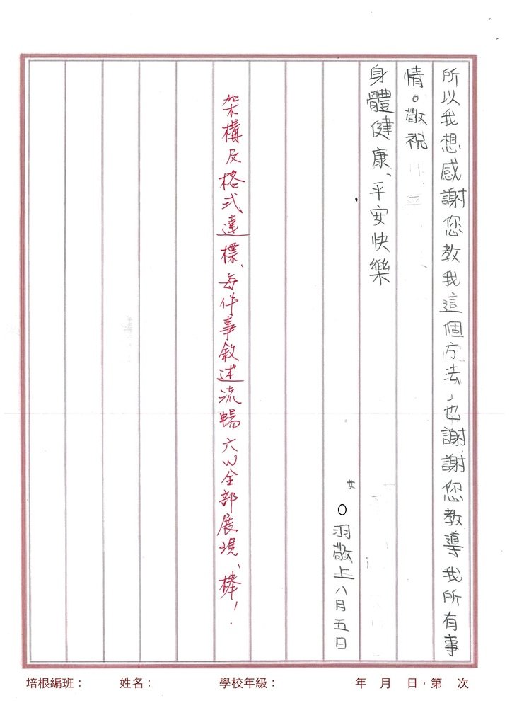 113暑SW5105陳O羽 (3).jpg