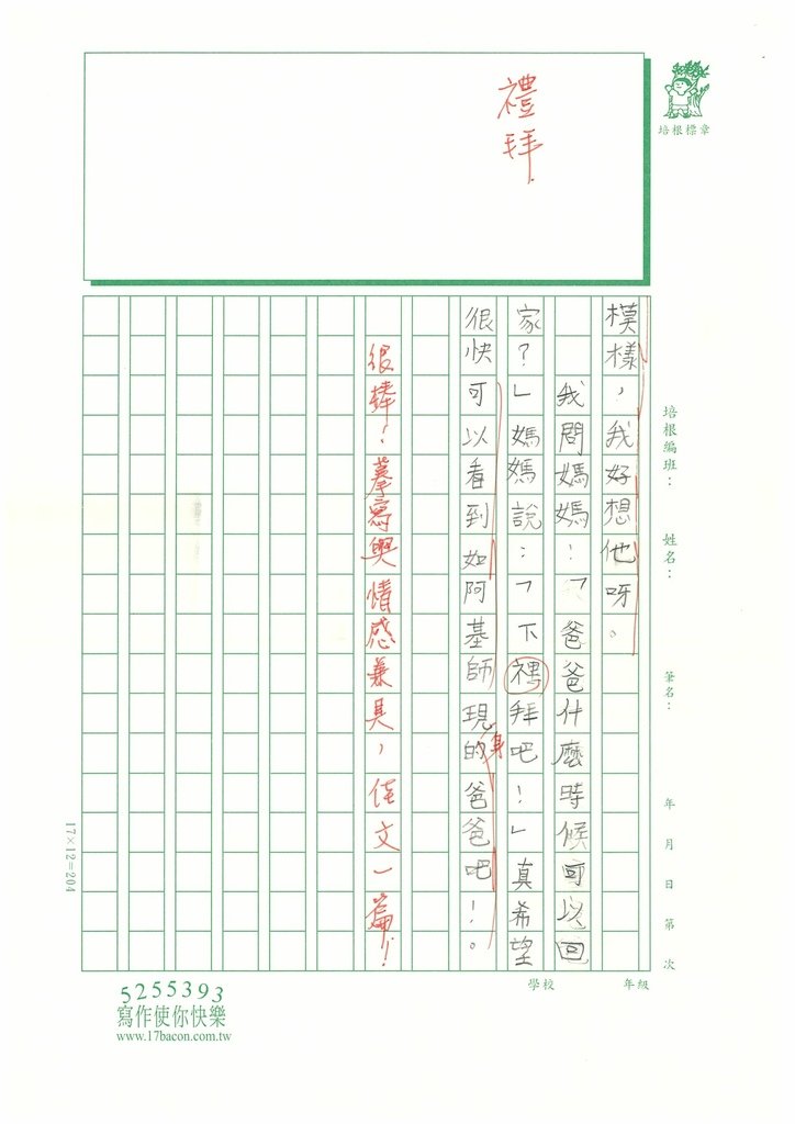 113暑 SW4106 江O祐 (3).jpg