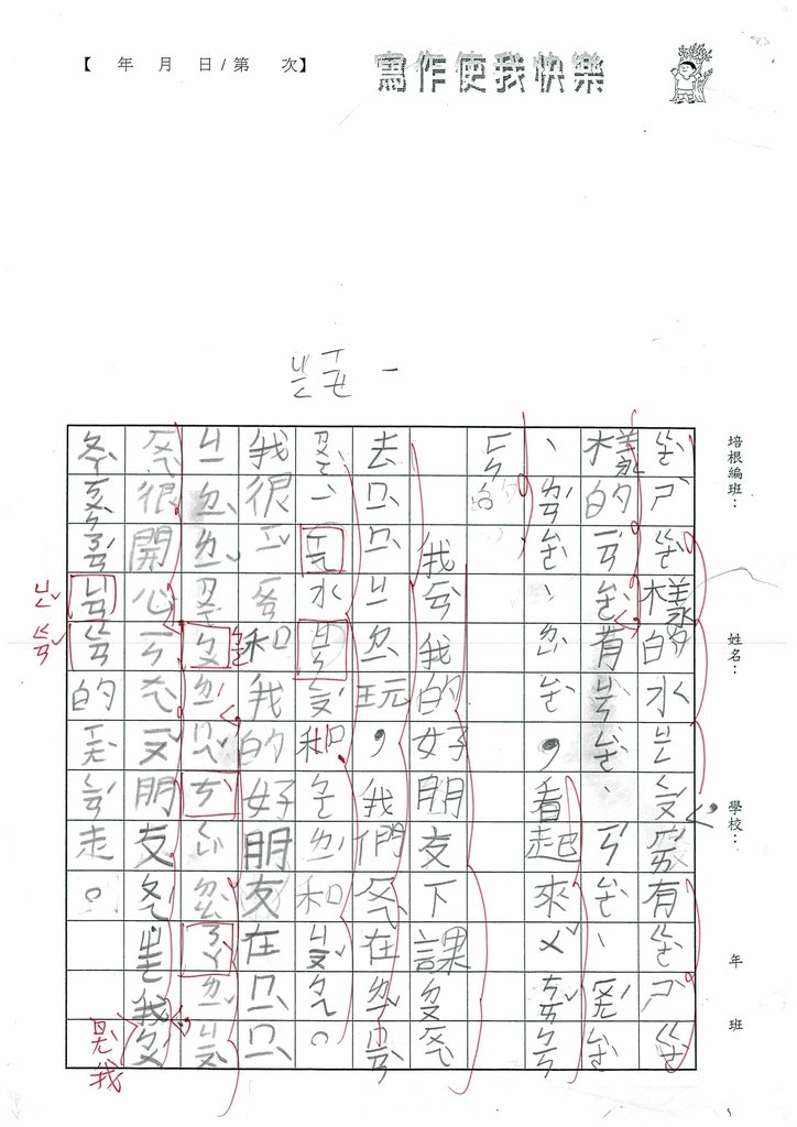 113暑 PICW215 陳O霓 (2).jpg