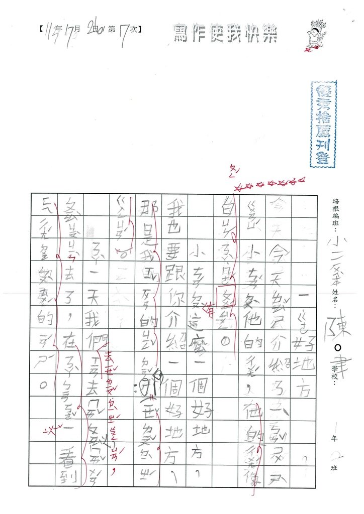 113暑 PICW215 陳O聿 (1).jpg