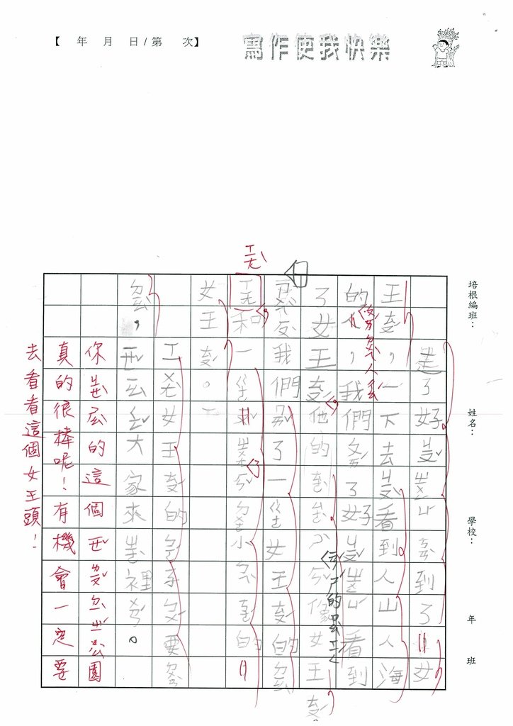 113暑 PICW215 陳O聿 (2).jpg