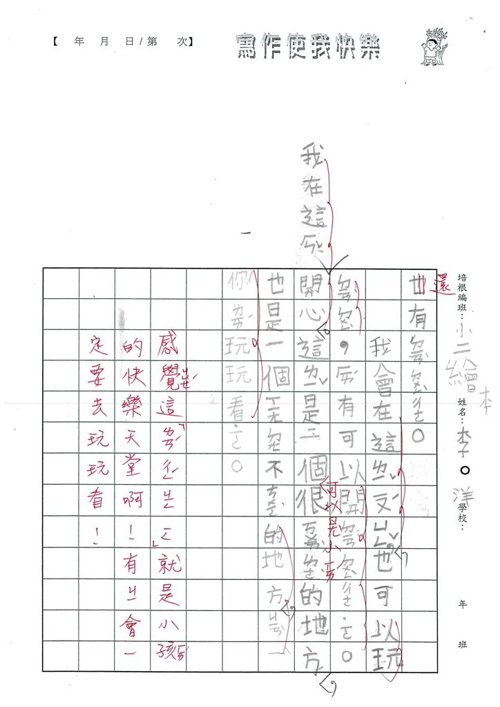 113暑 PICW215 李O洋 (2).jpg