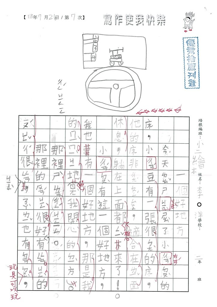 113暑 PICW215 李O洋 (1).jpg