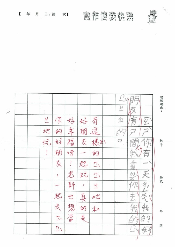 113暑 PICW215 陳O霓 (3).jpg