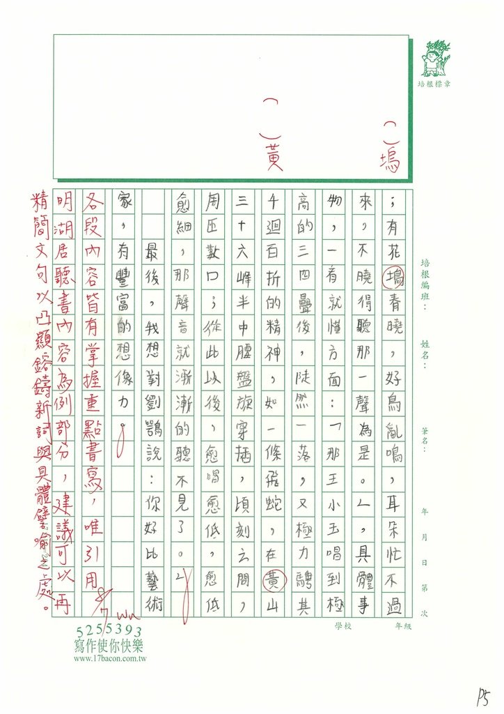 113暑 ESW708 許O茹 (5).jpg