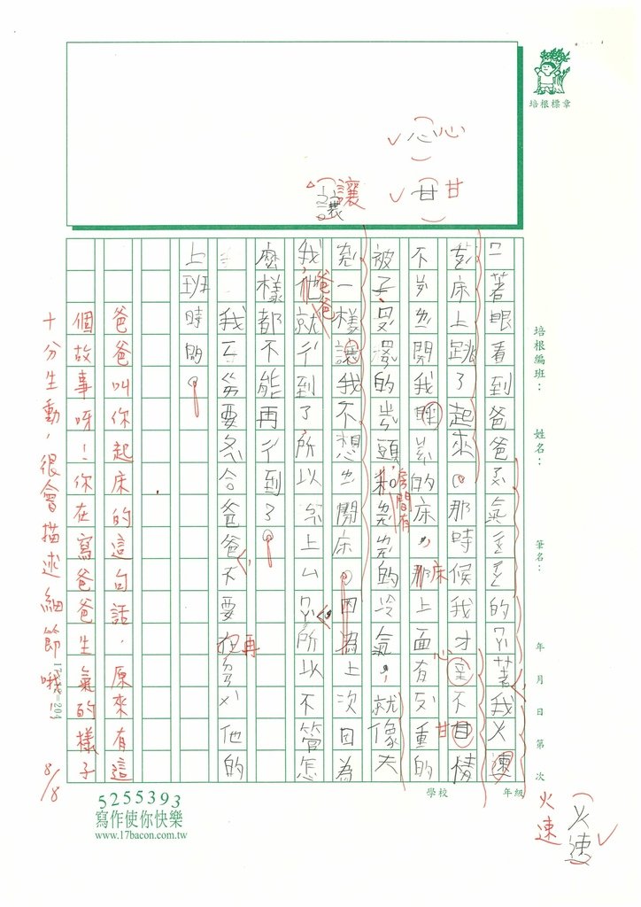 113暑 SAW307 黃O橙 (2).jpg