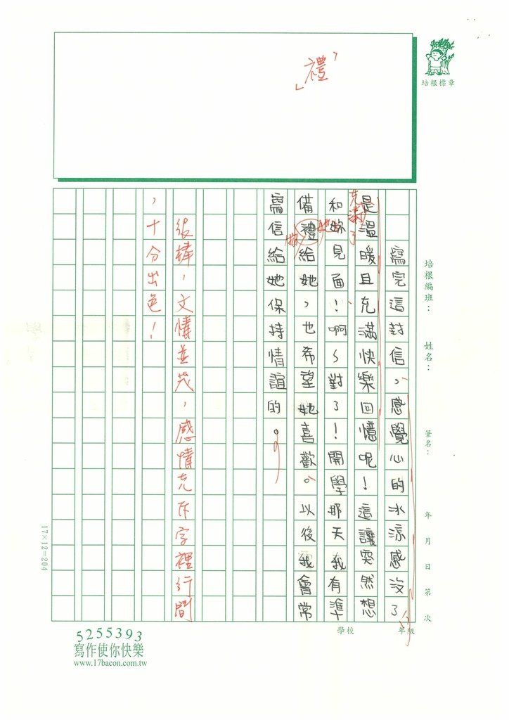 113暑SW5107張O芯 (4).jpg