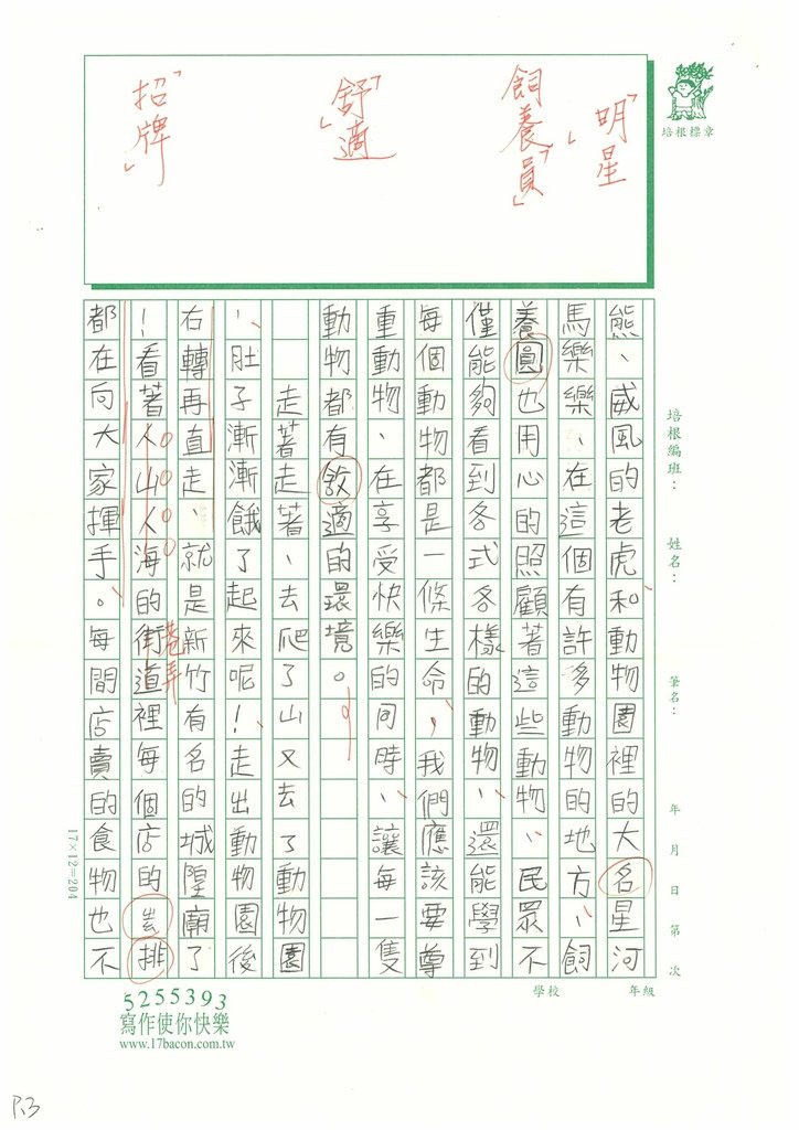 113夏W6107許O昀 (3).jpg