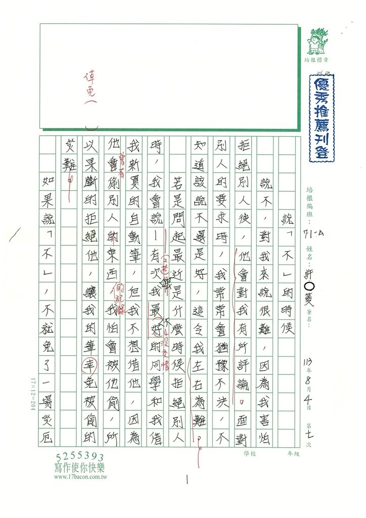 113夏WA107許O菱 (1).jpg