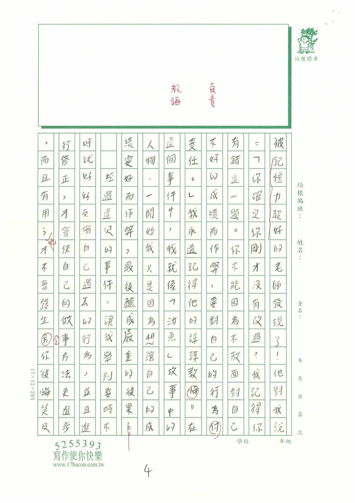 113夏WA105謝O耘 (4).jpg