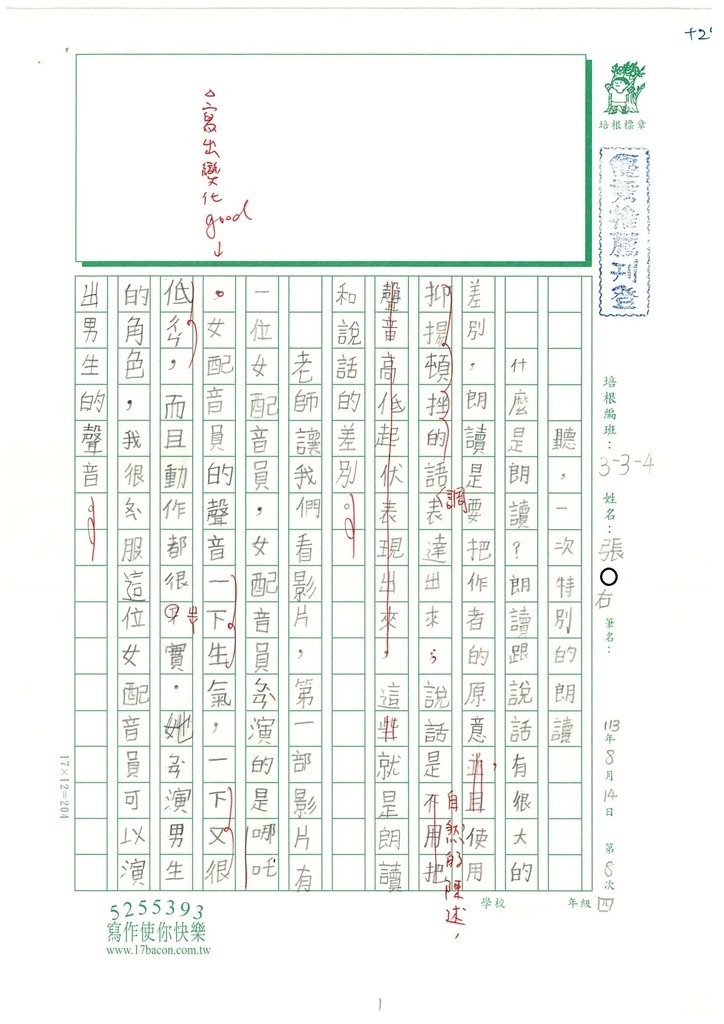 113夏W4108張O右 (1).jpg