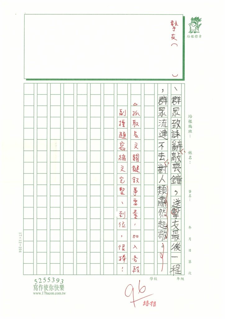 113夏W6110陳O蓁 (3).jpg