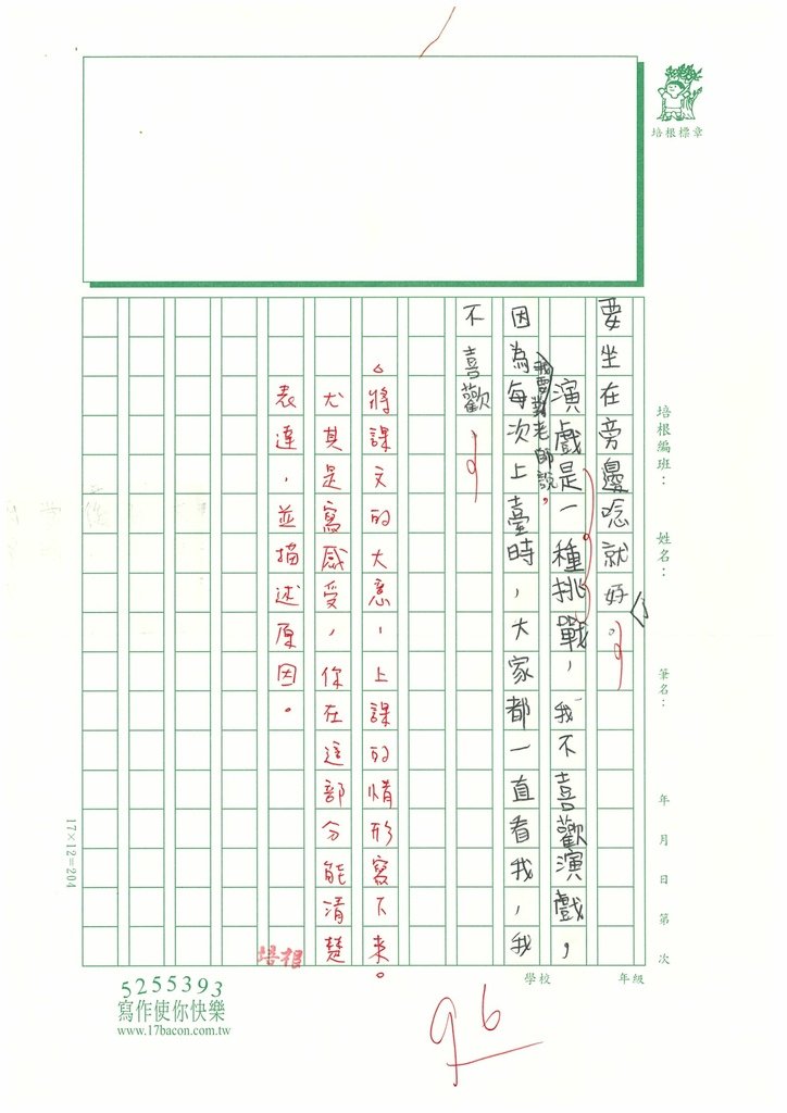 113夏W4110廖O羽 (3).jpg