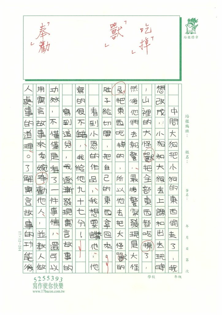 113夏W5110 曾○澤 (3).jpg