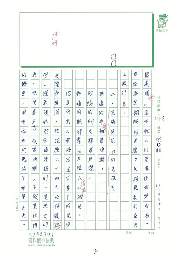 113秋WA201謝O耘 (2).jpg