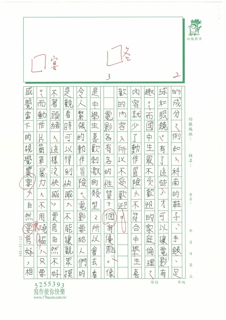 113秋WG201李O騰 (2).jpg