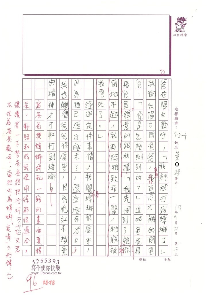 113秋W4202黃O程 (2).jpg