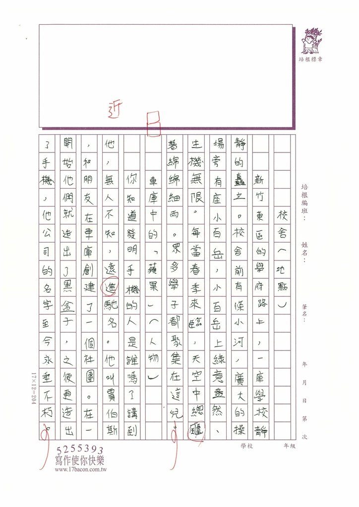 113秋WA203 陳○律 (2).jpg