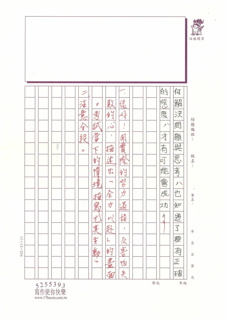 113秋W6203陳O涵 (5).jpg