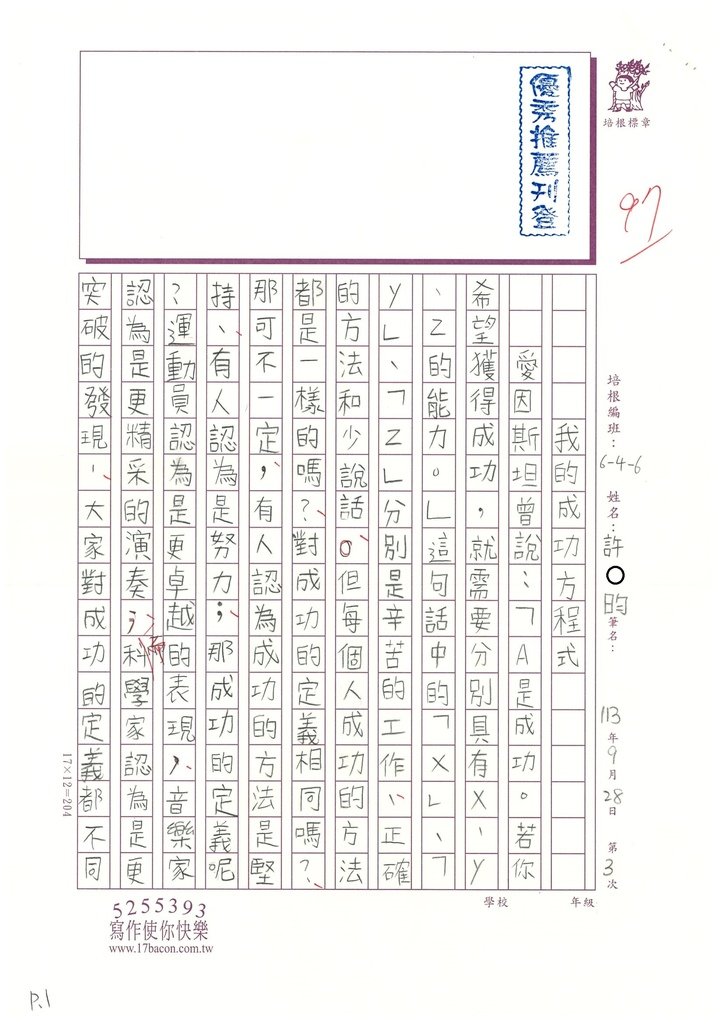 113秋W6203許O昀 (1).jpg