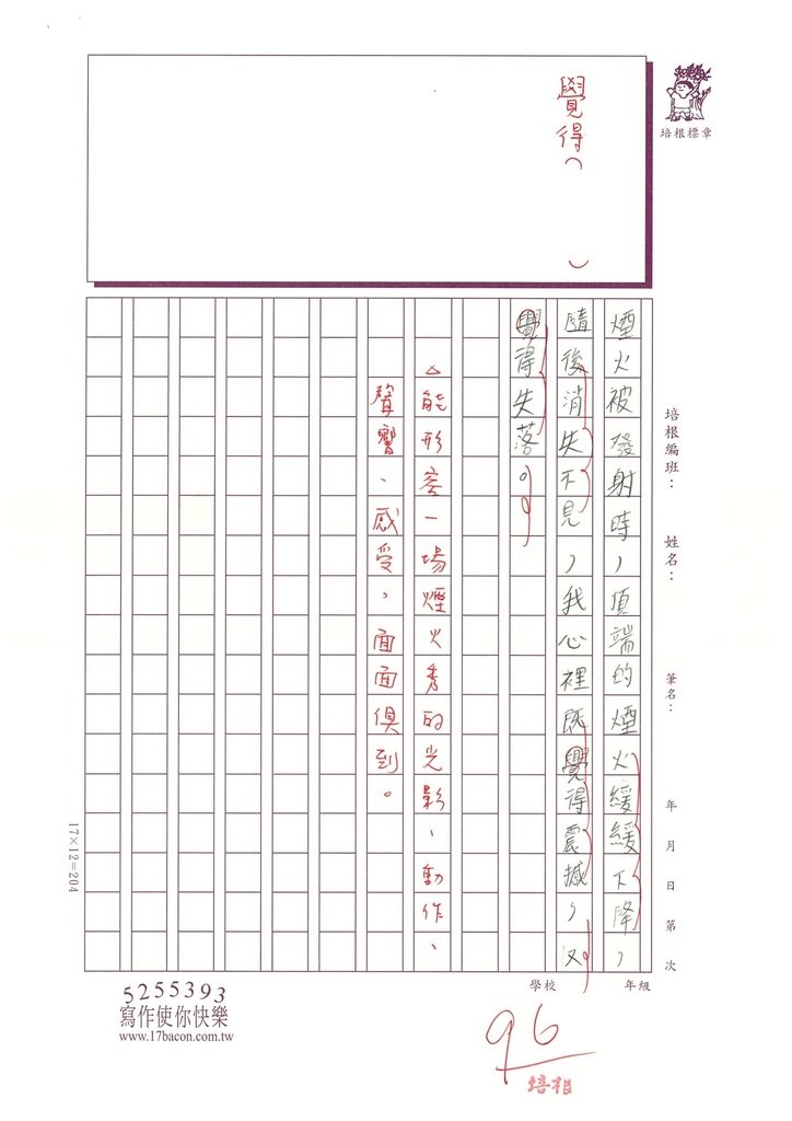 113秋W6204雞肉 (3).jpg