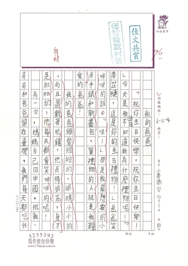 113秋W4204 小麥酒 (1).jpg