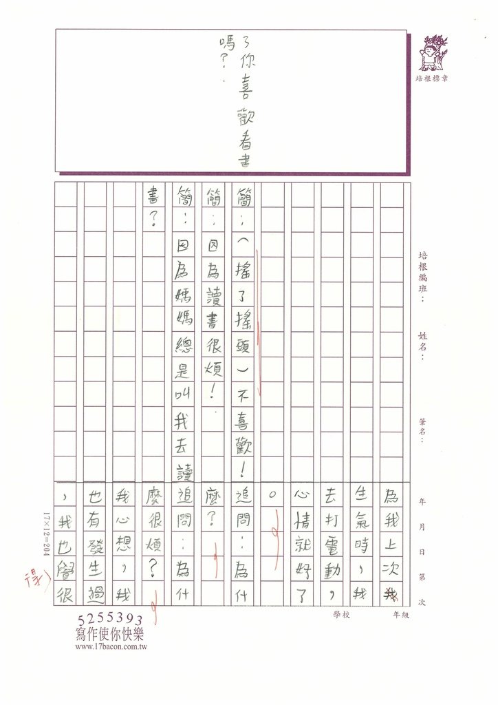 113秋W5204林O平 (3).jpg