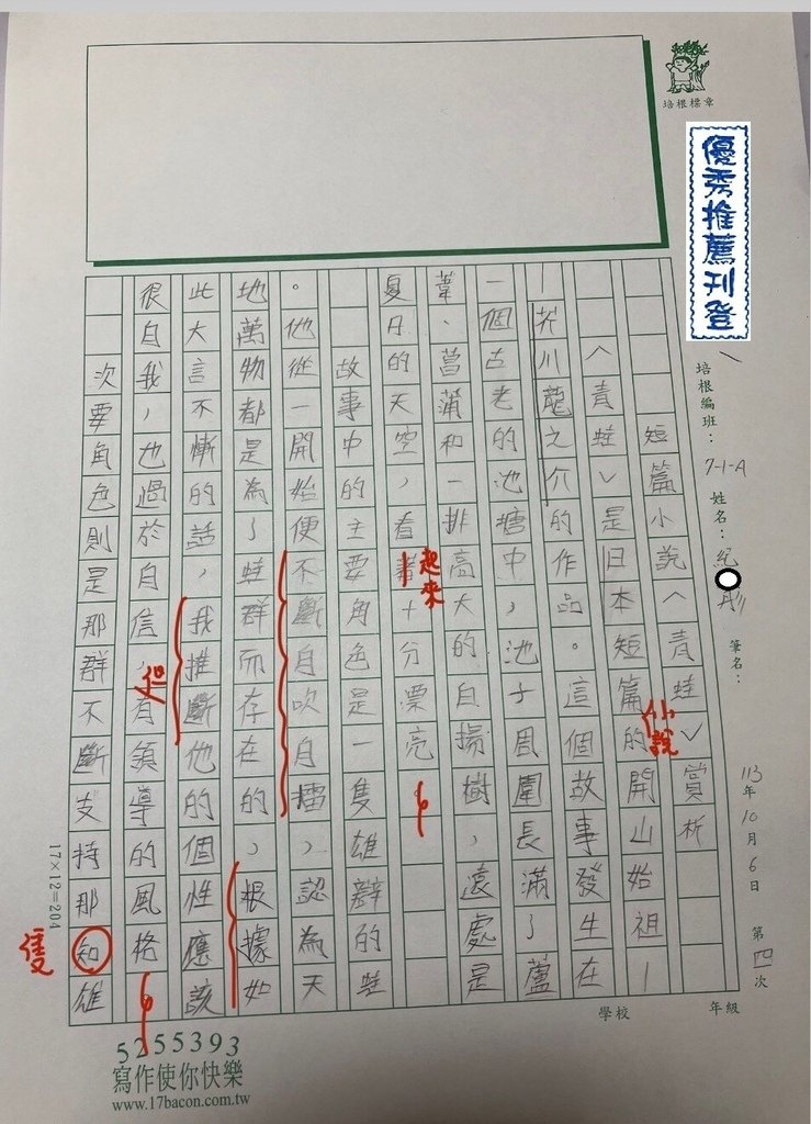 113秋WA204紀O彤 (1).jpg