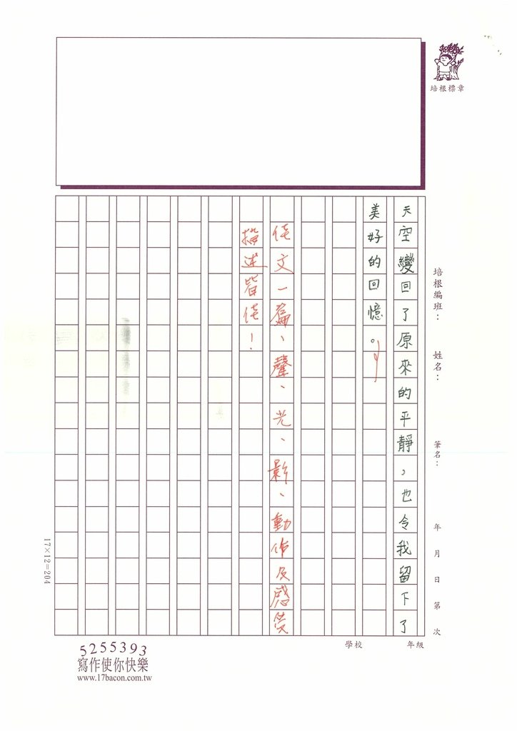 113秋W6204鍾O軒 (3).jpg