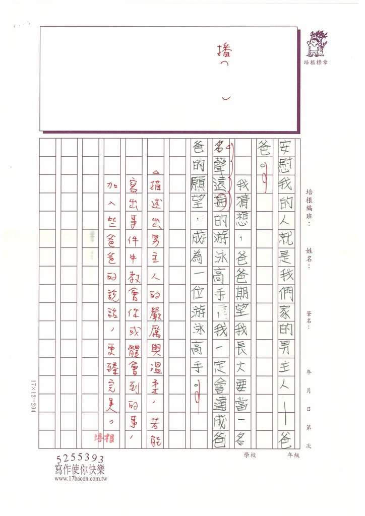 113秋W4205 莊○森 (4).jpg