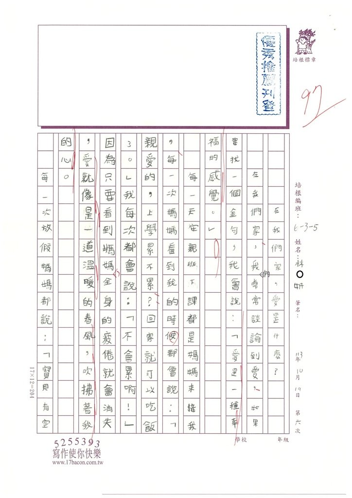 113秋W5206林O妍 (1).jpg