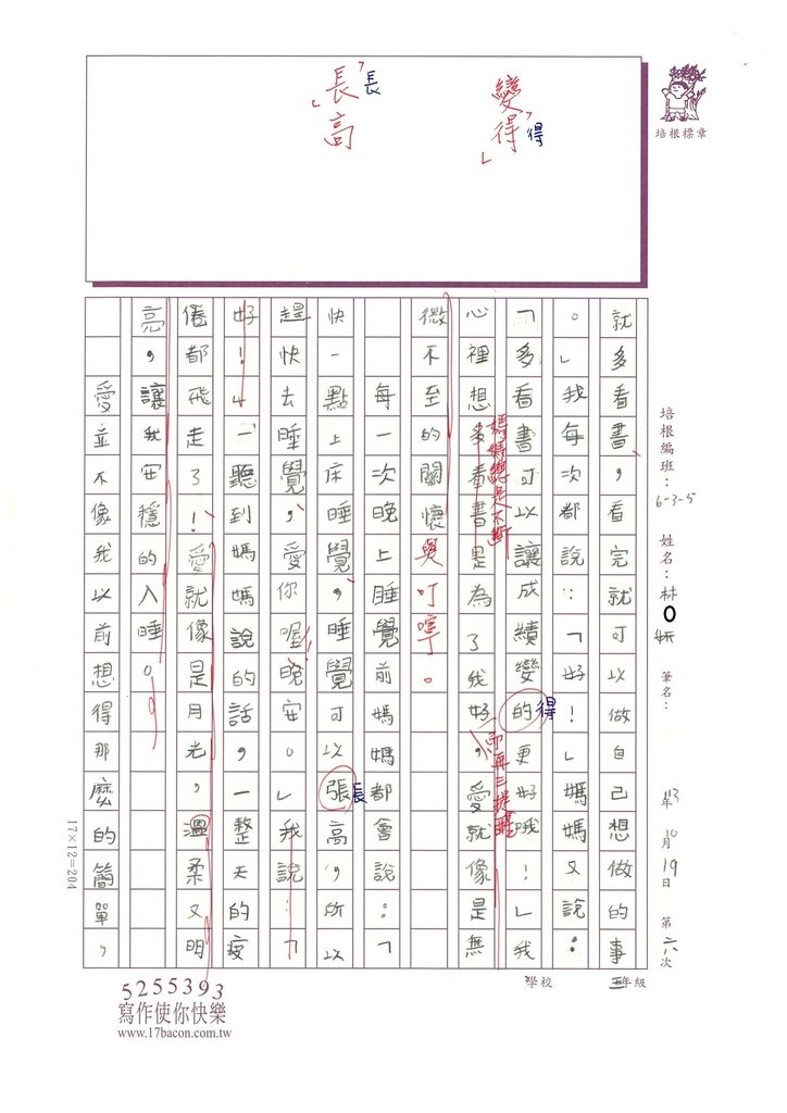 113秋W5206林O妍 (2).jpg