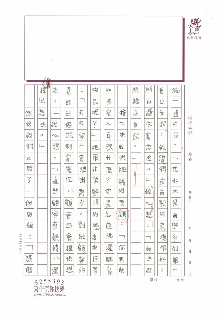 113秋W5209林O璿 (2).jpg