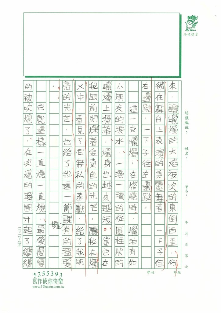 113冬W6301許O妤 (2).jpg