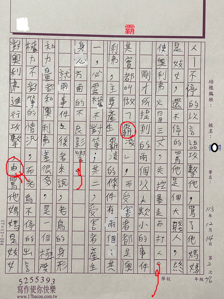 113冬WA302黃O開 (2).png