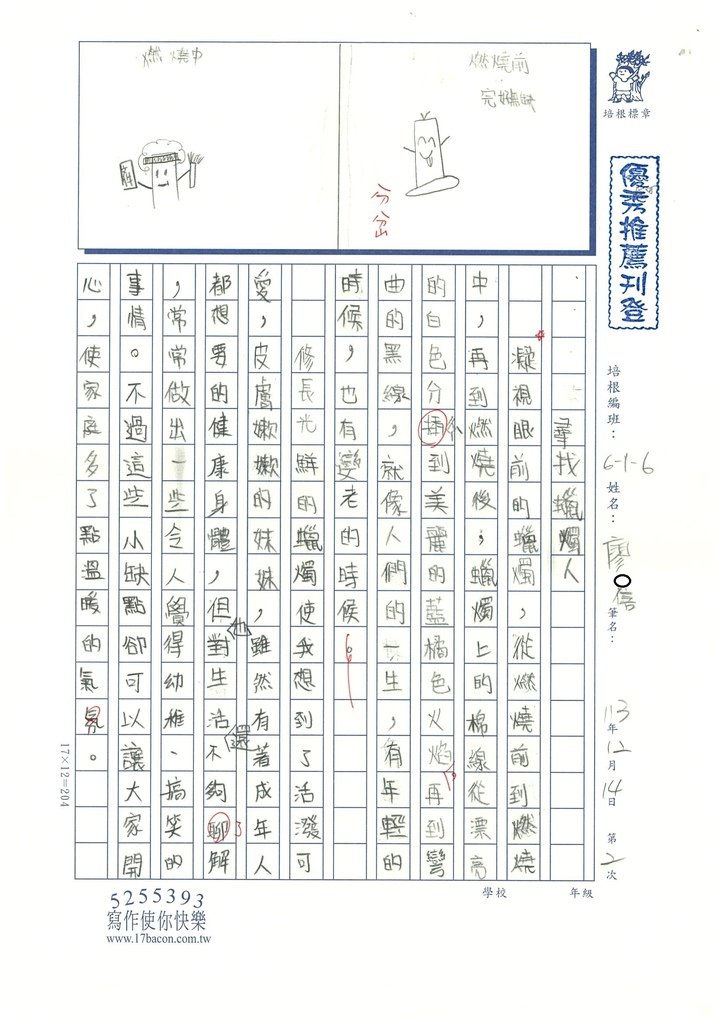 113冬W6302廖O僖 (1).jpg