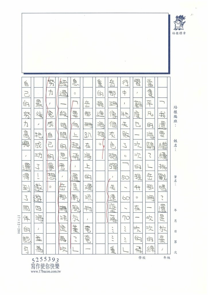 113冬W6303游O歆 (2).jpg